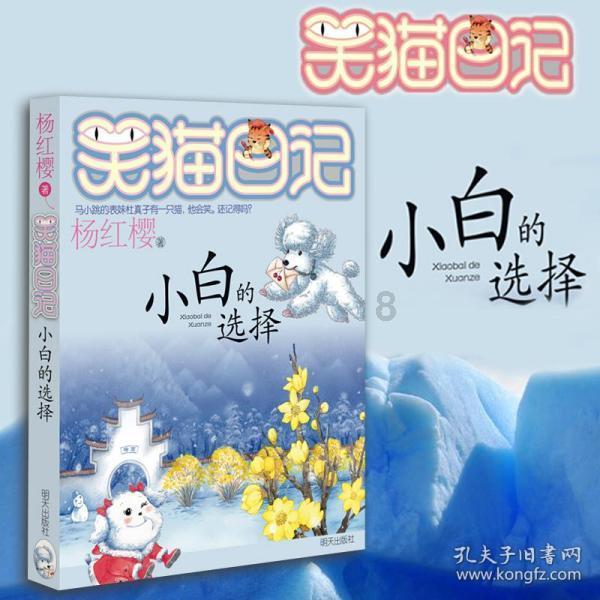 爷爷的爷爷从哪里来的书？它的主要内容是什么？我不知道，请你们告诉我游戏画面