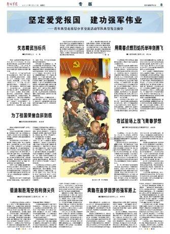 我被男神问候了